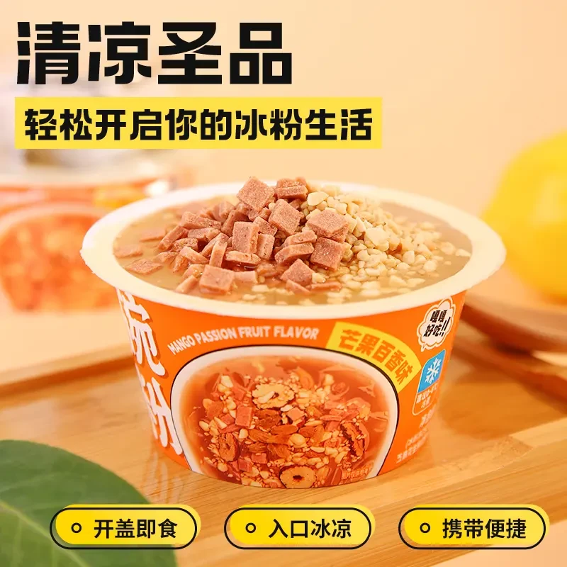 碗火锅冰粉言小吉冰粉大碗火锅螺蛳粉绝配即食装/碗下午茶点
