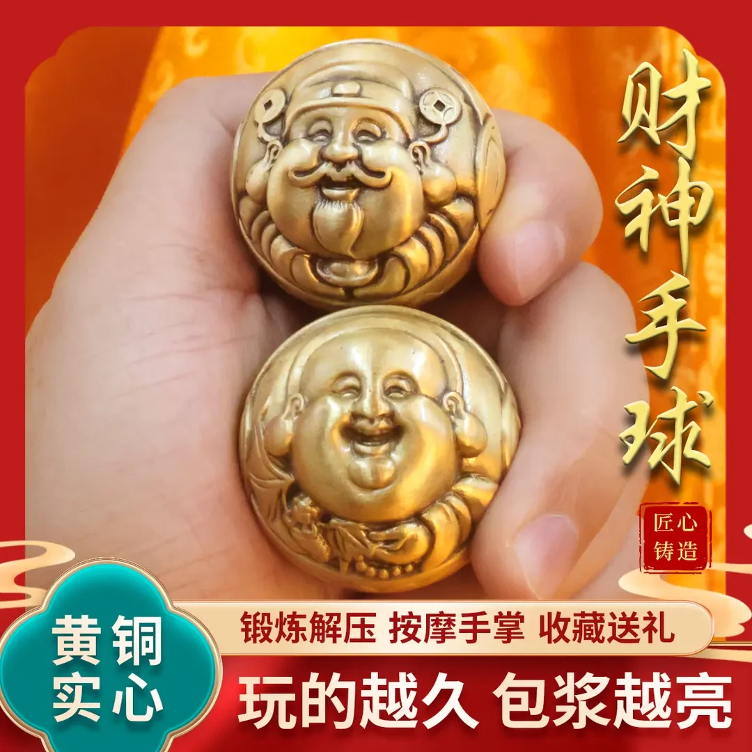 蛇年财神手球黄铜-新年貔貅实心黄铜手把件财神手球摆件创意礼品