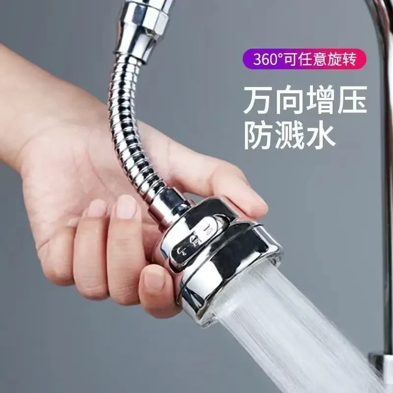水龙头延伸器加长款增压旋转防溅水嘴防溅水花家居清洗瓜果碗盘.