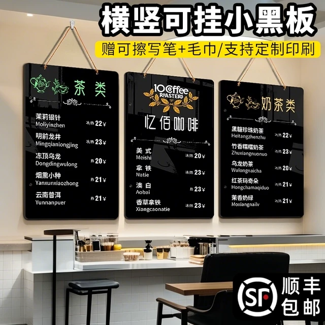 挂墙式小黑板摆摊展示牌菜单设计制作价目表价格手写奶茶店咖啡餐