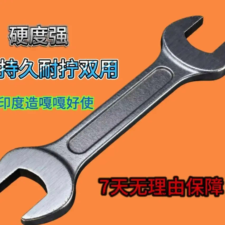 姐告加强版【印度进口】双用开口扳手硬度强耐拧40分钟不打滑
