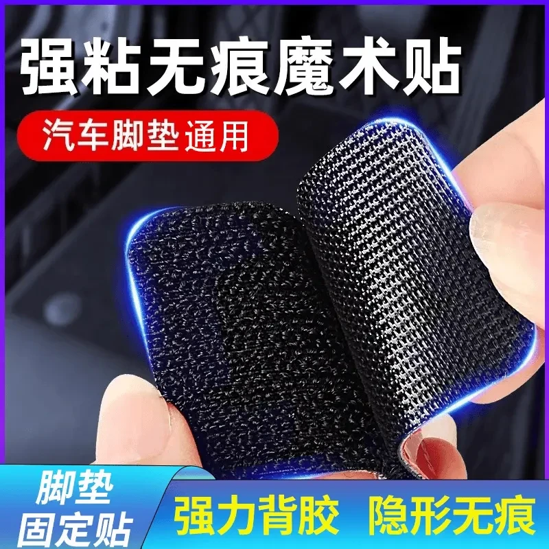 汽车脚垫避光垫固定贴神器魔术贴带背胶车用双面胶加大子母贴胶