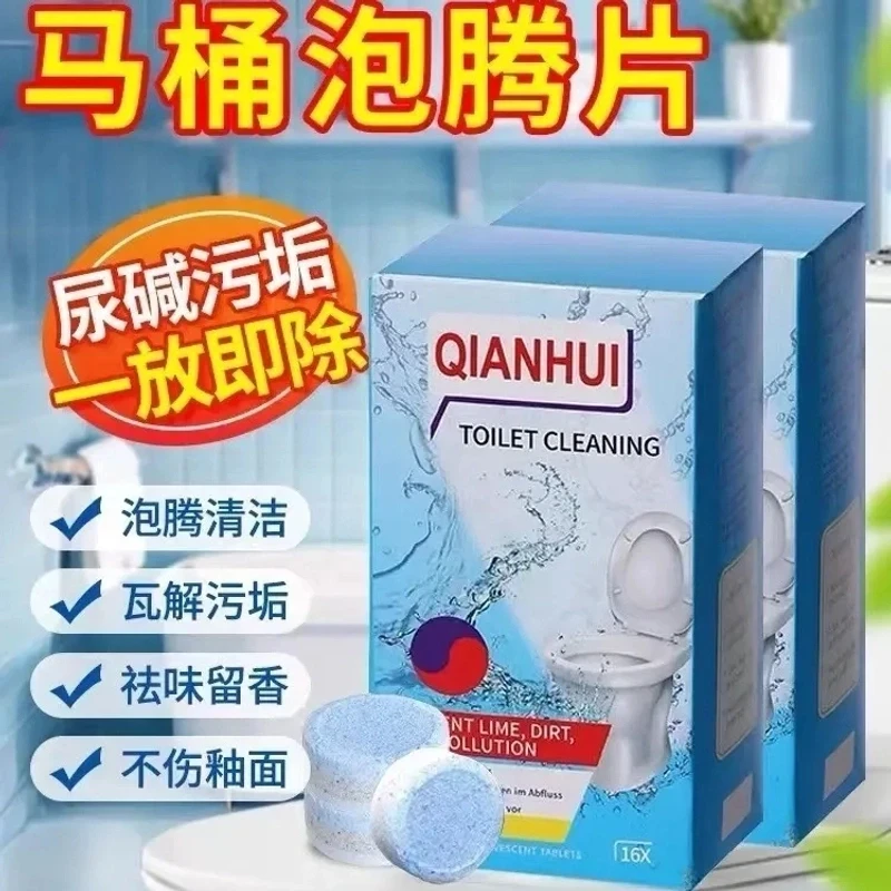 E92马桶清洁剂强力除垢去黄洁厕灵液洗厕所除臭去异味留香泡腾片