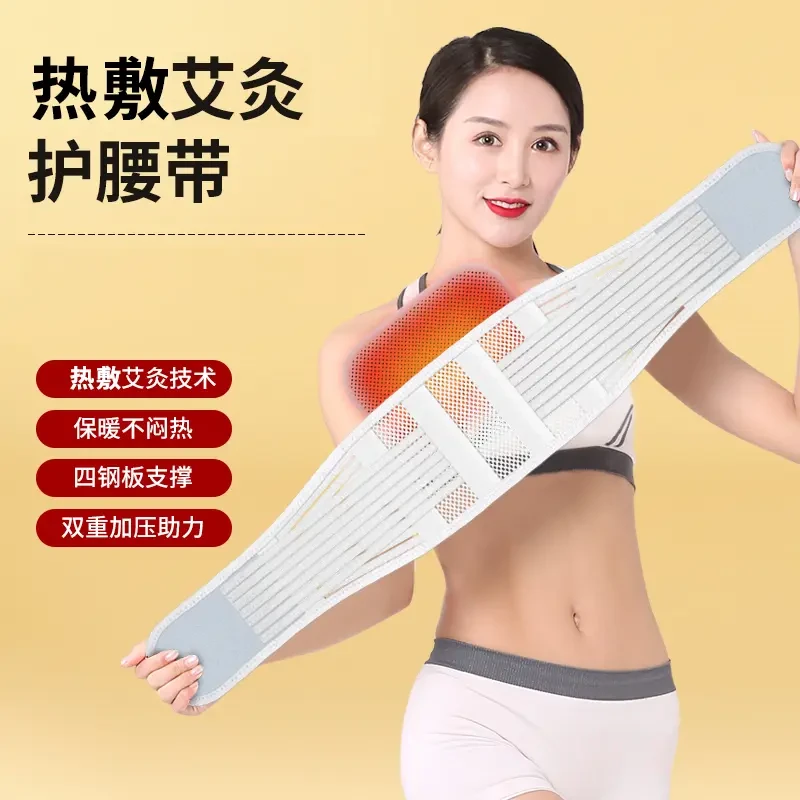 【支撑护腰】俞兆林薄款透气热敷护腰带椎间盘男女士突出腰托收腹带