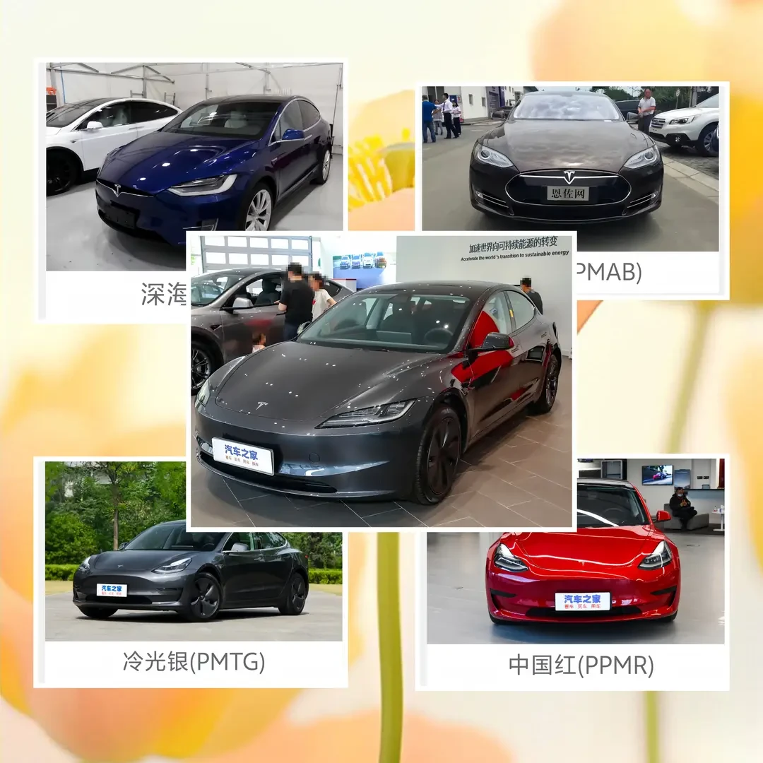 特斯拉全系精准成品漆深海蓝中国红冷光银珍珠白星空灰梧桐棕