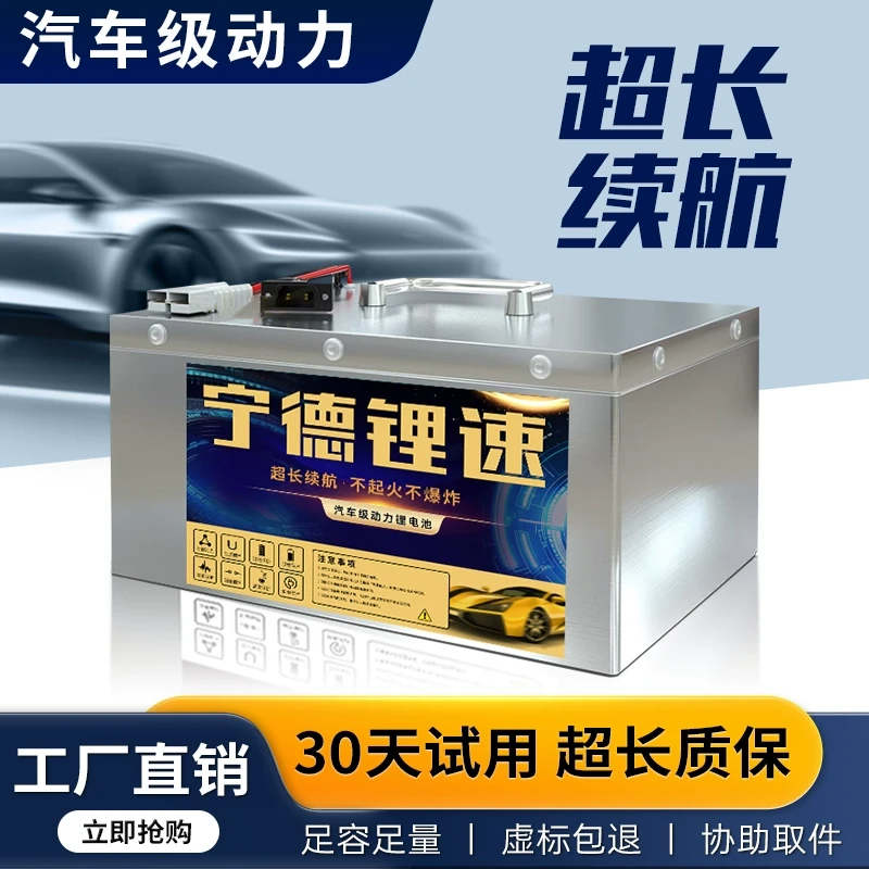 宁德二三四轮电动车锂电池60V48V72V外卖磷酸铁锂电池三元锂电瓶