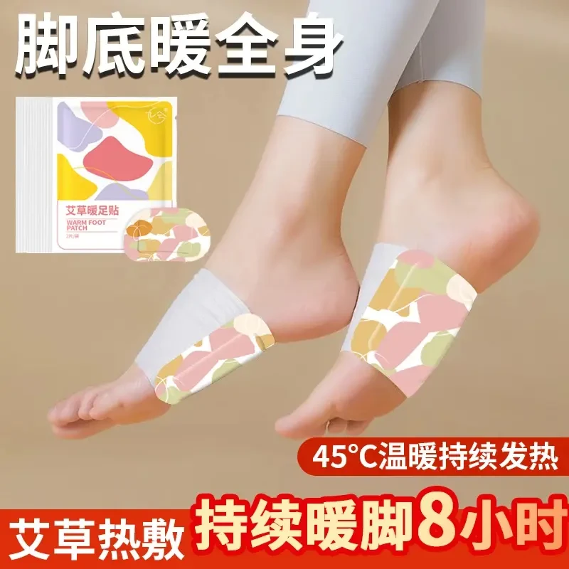 【40片装】暖足贴热敷暖保暖垫艾草暖手底暖宝贴冬季暖足宝