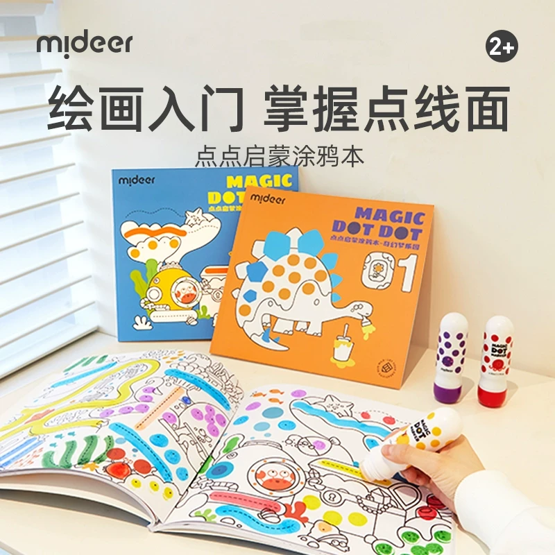 mideer弥鹿儿童点点笔绘本可水洗幼儿园画画专用彩笔画画笔2岁宝