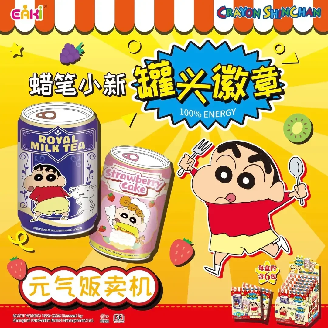 【罐头徽章-绿】EAKI亿奇-蜡笔小新罐头徽章-吧唧盲盒（默认代拆）