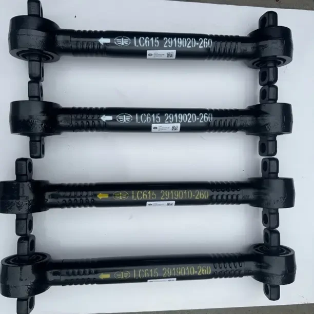 一汽解放下推力杆010-020（原厂）