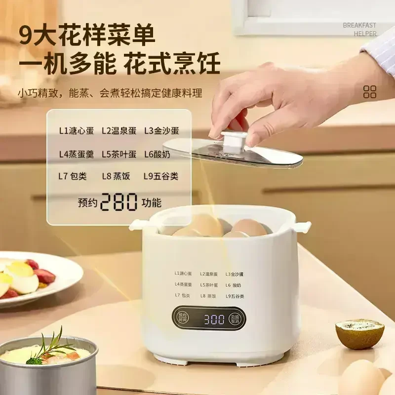 【早餐搭子】多功能蒸蛋煮蛋器预约早餐神器家用迷你电蒸锅自动断电