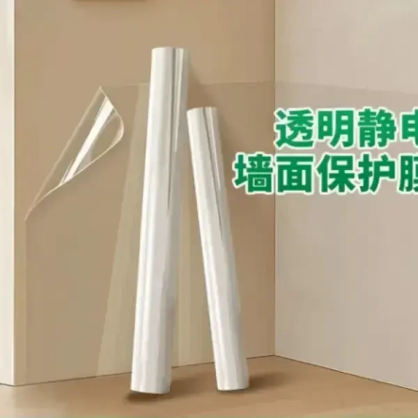 墙面保护膜静电贴防脏防潮透明墙贴儿童画画