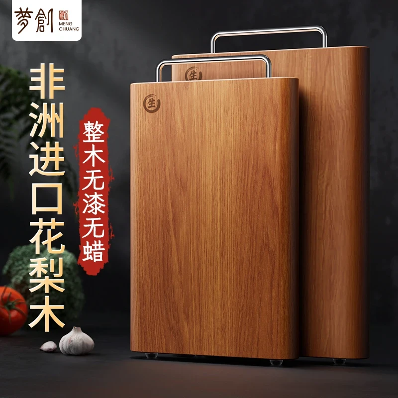 梦创花梨木整木菜板家用轻奢原木菜板砧板防霉抗菌无漆无蜡案板