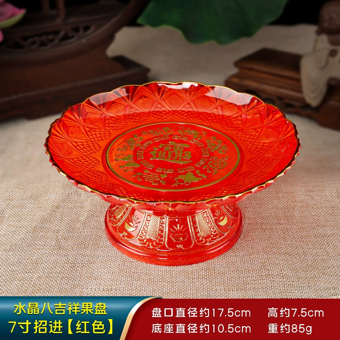 福字果盘贡品贡盘供果果盘佛前贡水果盘家用供盘菩萨仙家红色关公