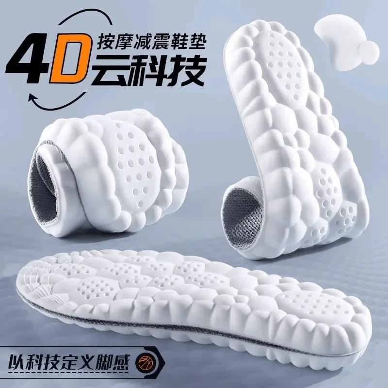 4d乳胶踩屎感鞋垫高弹柔软舒适久站男女士软弹运动可裁剪鞋垫减震