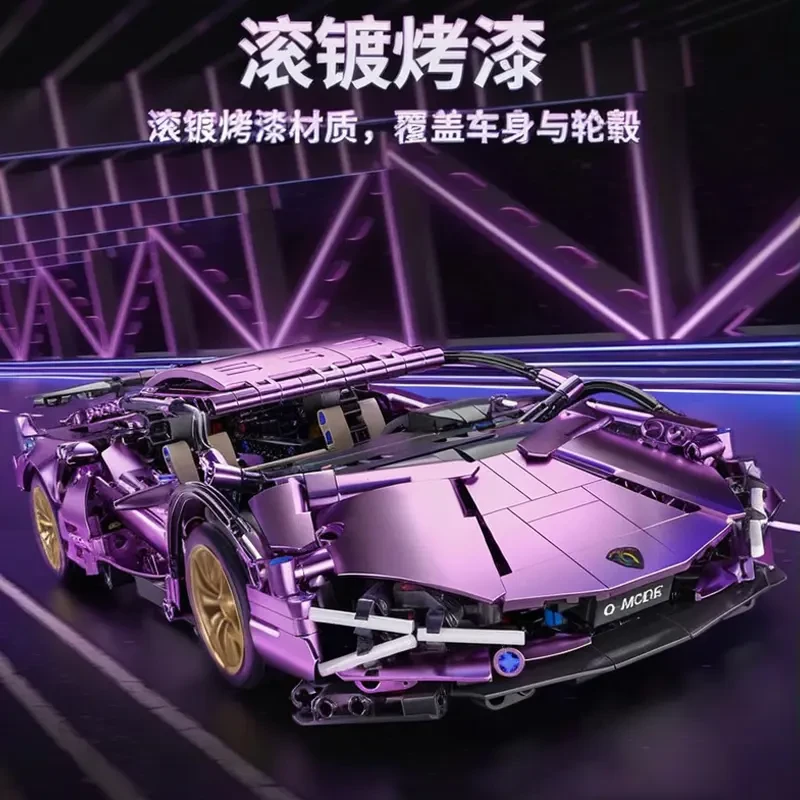 【正版】兰博电镀紫牛跑车基尼赛车模型儿童10-154-6岁开发智力积木