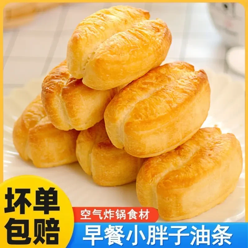 无铝无铅健康小胖子油条早餐家用空气炸锅速冻半成品