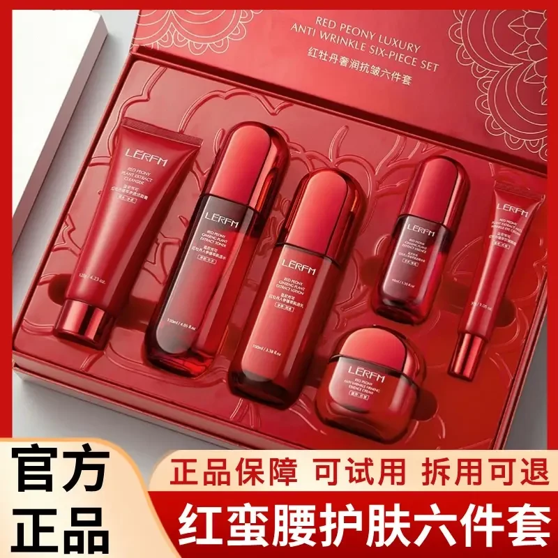 【官方正品】红蛮腰护肤品水乳套装淡化细纹抗皱紧致补水保湿送爱人