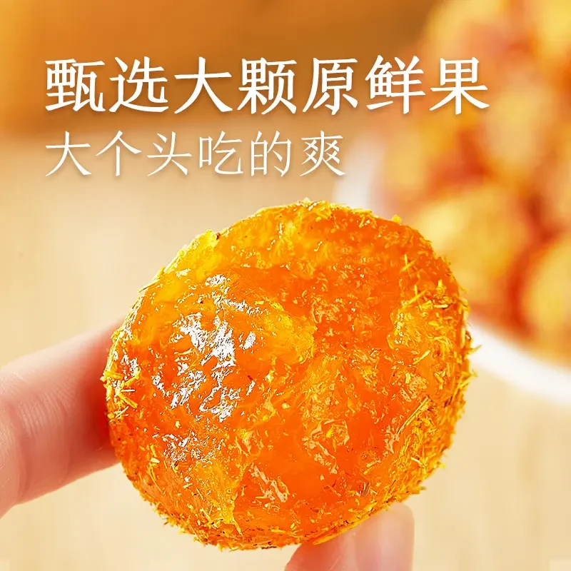 良品铺子甘草金桔400g春季滋润甘草清爽清润金桔传统健康零食AL