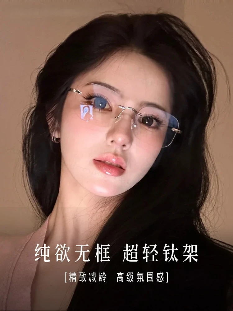 【双11好物】新款超轻金属无框防蓝光近视百搭女时尚网红潮显眼镜