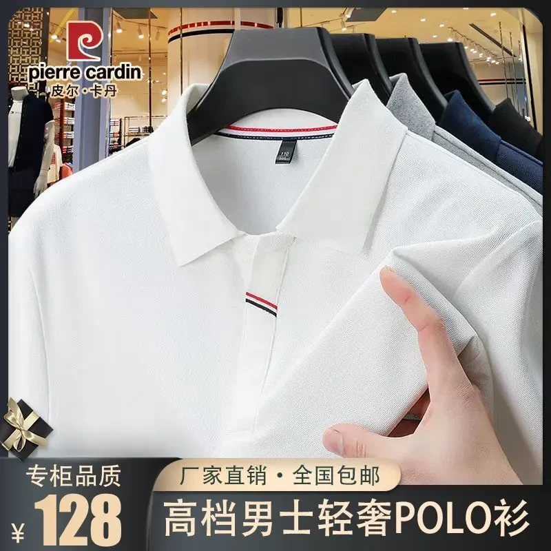大牌轻奢【皮尔卡丹·少量限购】桑蚕丝轻奢翻领男士短袖POLO衫男