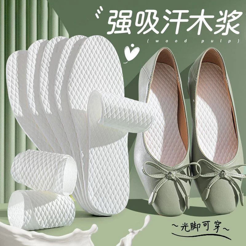 一次性鞋垫女吸汗防臭超薄木浆汗脚防脚汗薄款透气舒适卫生鞋垫子