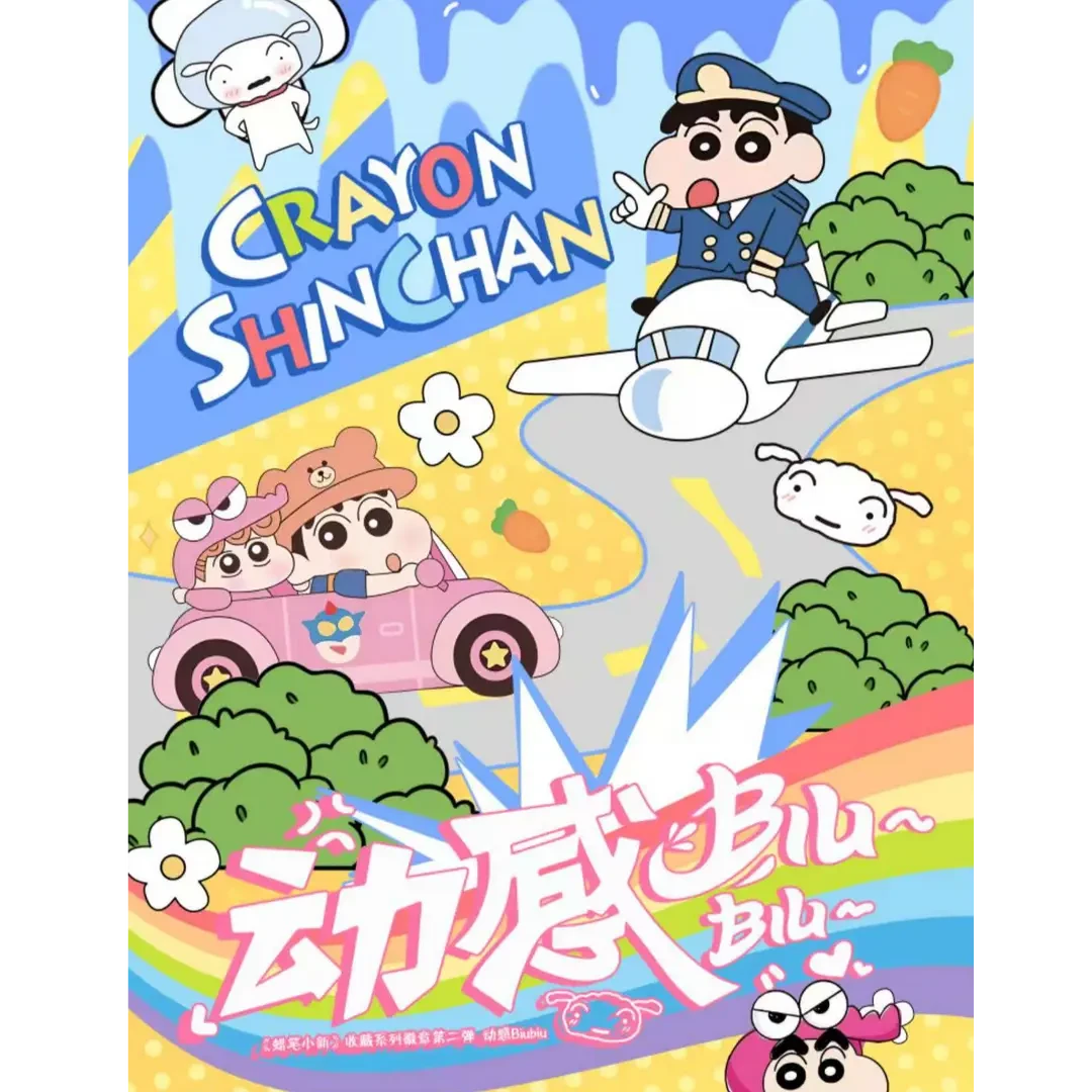 【林妹妹欧拆】云端文创蜡笔小新动感光波吧唧第二弹（代拆）