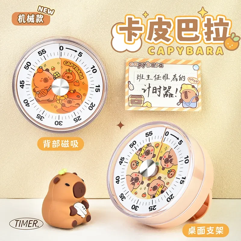 卡皮巴拉机械计时器小学生可视化自律神器磁吸款定时器学习专用