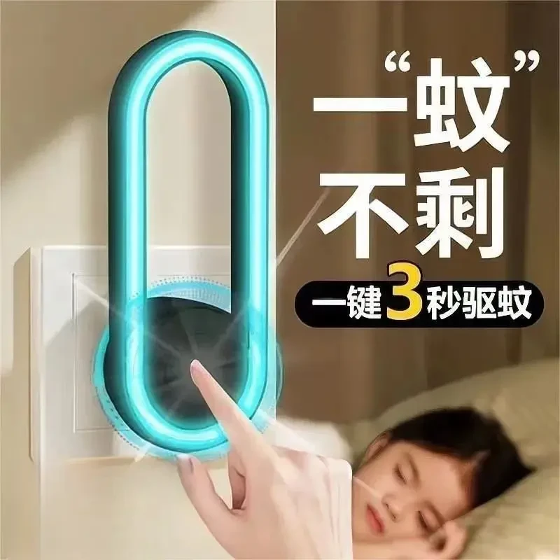 多功能超声波驱蚊灯物理灭蚊神器蜂鸣驱蚊器家用家用室内灭蚊灯