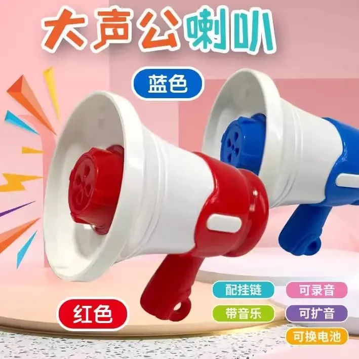 迷你小喇叭玩具扬声器钥匙扣大声公录音器搞怪音乐整蛊挂件大音量