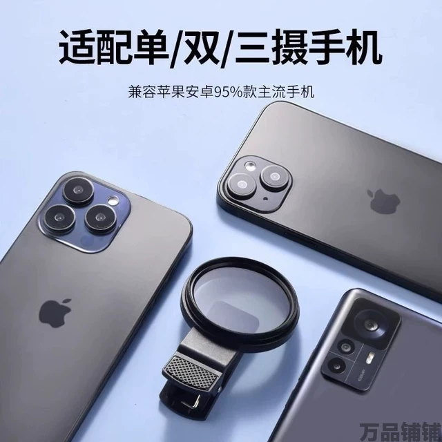 德国高端【52mm】手机摄影偏振镜滤镜带夹子CPL偏光镜反光高