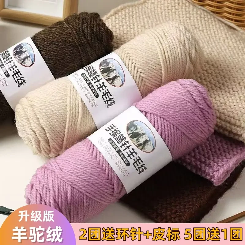 245羊毛线棒针线粗毛线团手工编织毛衣打外套羊驼绒线织围巾帽子