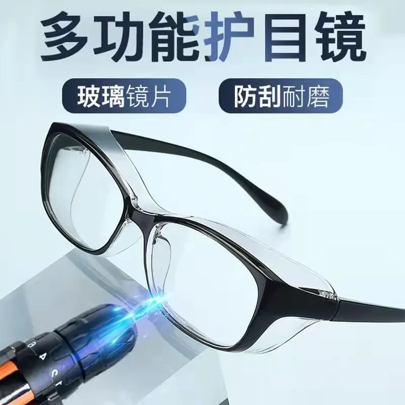 防划玻璃护目镜男女防风沙灰尘防铁屑防飞贱打磨户外高清防护眼镜