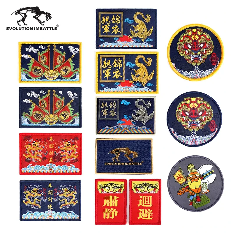 猛虎营中国风臂章随机