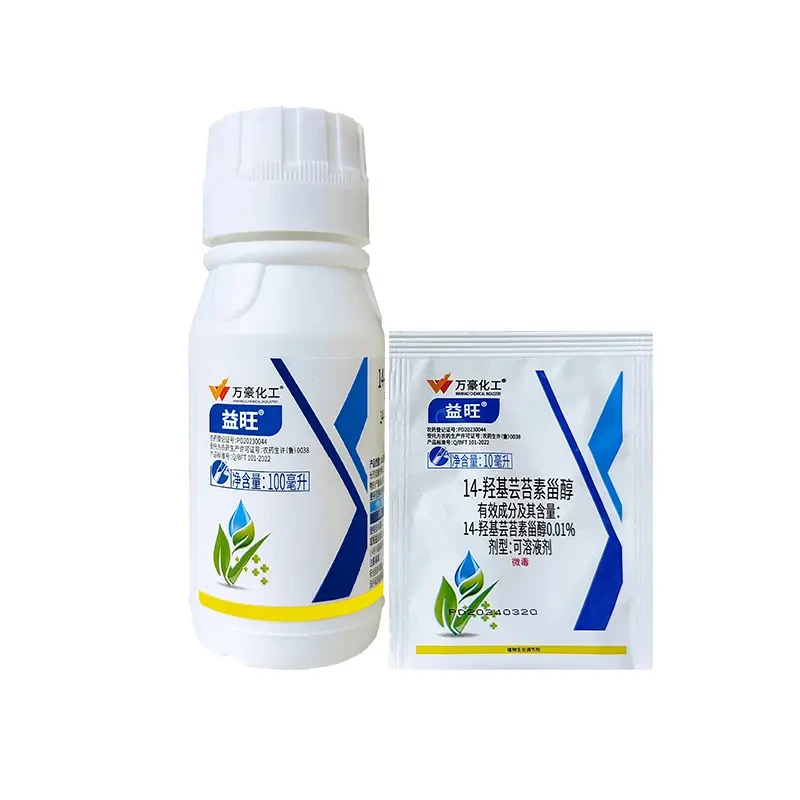 14羟基芸苔素甾醇内脂果蔬解药害保花保果增产通用植物生长调节剂