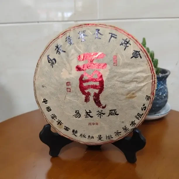 易泰龙2016 易武纯料 贡饼 400g普洱茶生茶