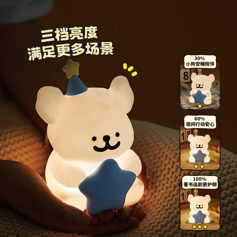 【线条小狗小夜灯】拍拍灯玩具小众送男女生闺蜜情侣礼物生日礼物Q