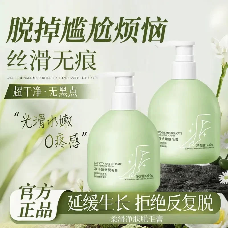 脱毛膏润肤专用不留黑点否永久不长正品男女士全身可用