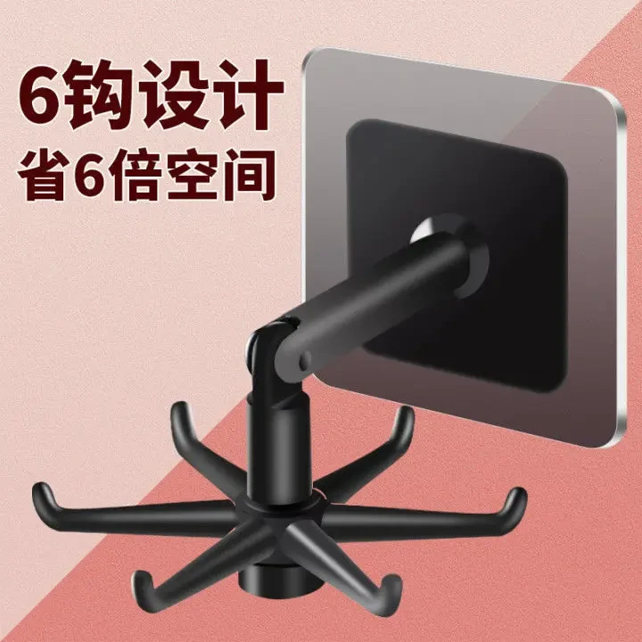 多功能六爪挂钩可旋转壁挂粘钩厨房收纳整理壁挂式六角 自粘挂钩