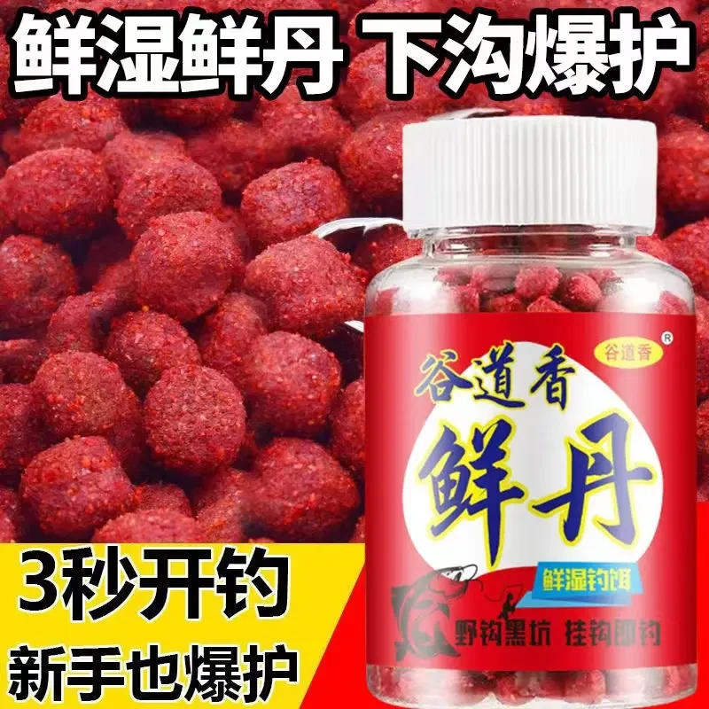 【鲜丹 挂钩即钓】鲜丹颗粒饵料鲫鲤草罗非鱼饵户外野钓垂钓鱼用品