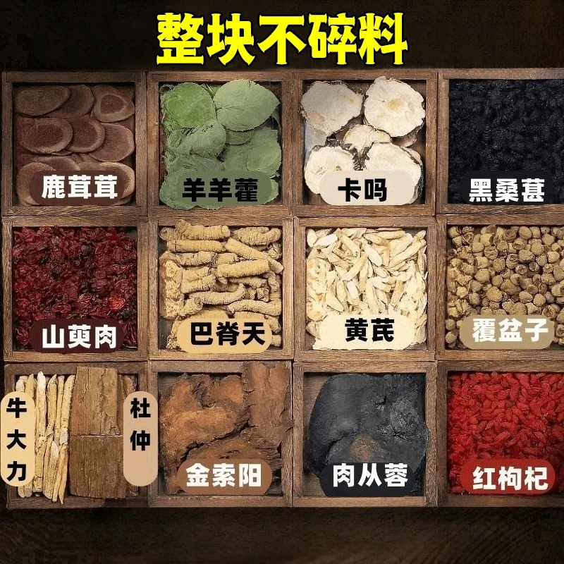 【十三味升级版君子料】真材实料整料切片不打碎泡茶泡酒养生茶料