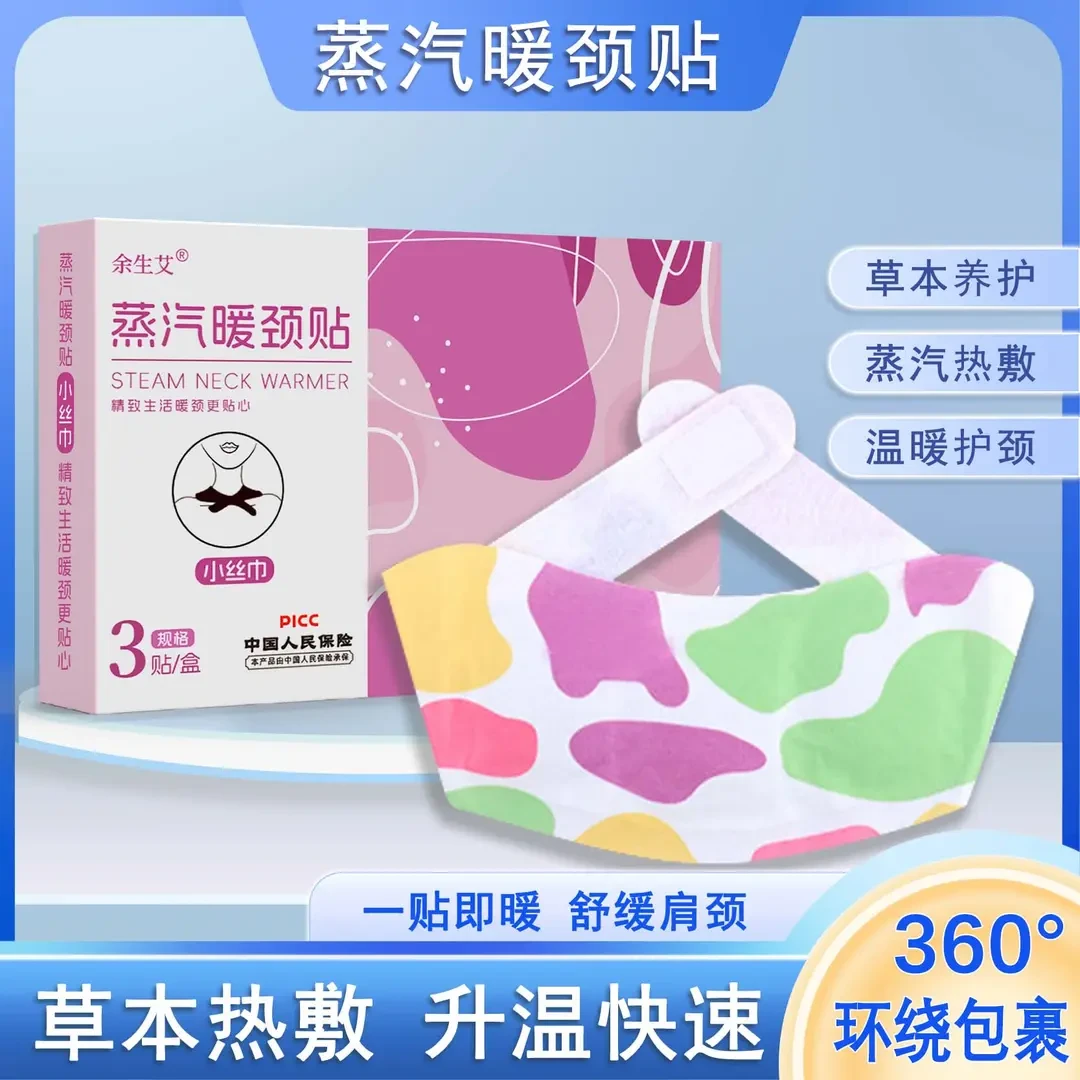 肩颈热敷暖贴艾草蒸汽热敷暖颈贴自发热艾灸贴厂家直发