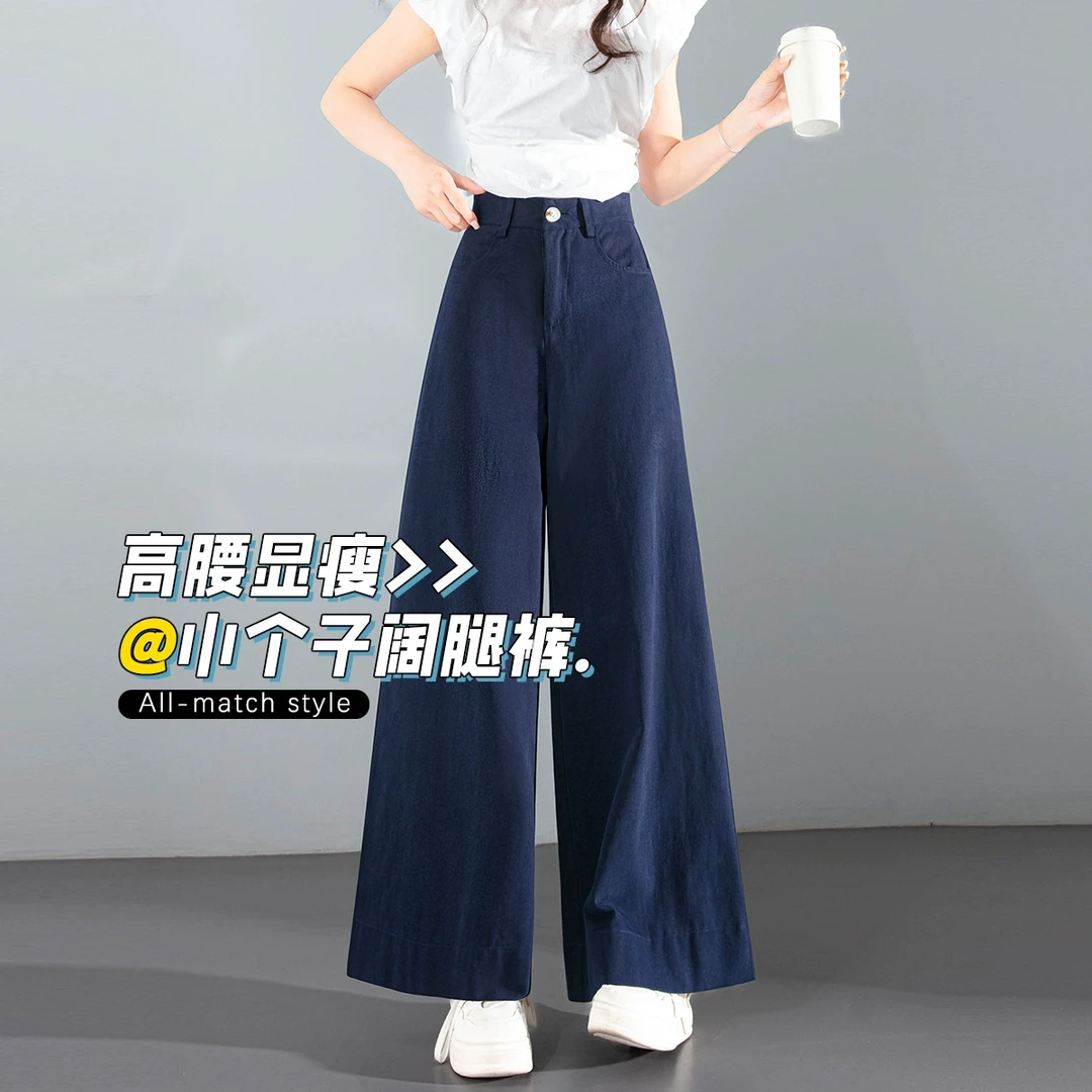 A字版休闲阔腿裤女春秋季新款高腰大裤脚直筒裤小个子宽松长裤子
