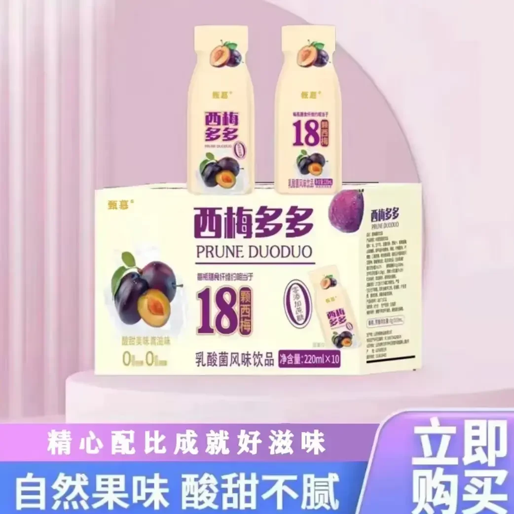 【半价抢10瓶】西梅多多整箱甄慕西梅多多0添加蔗糖风味酸奶