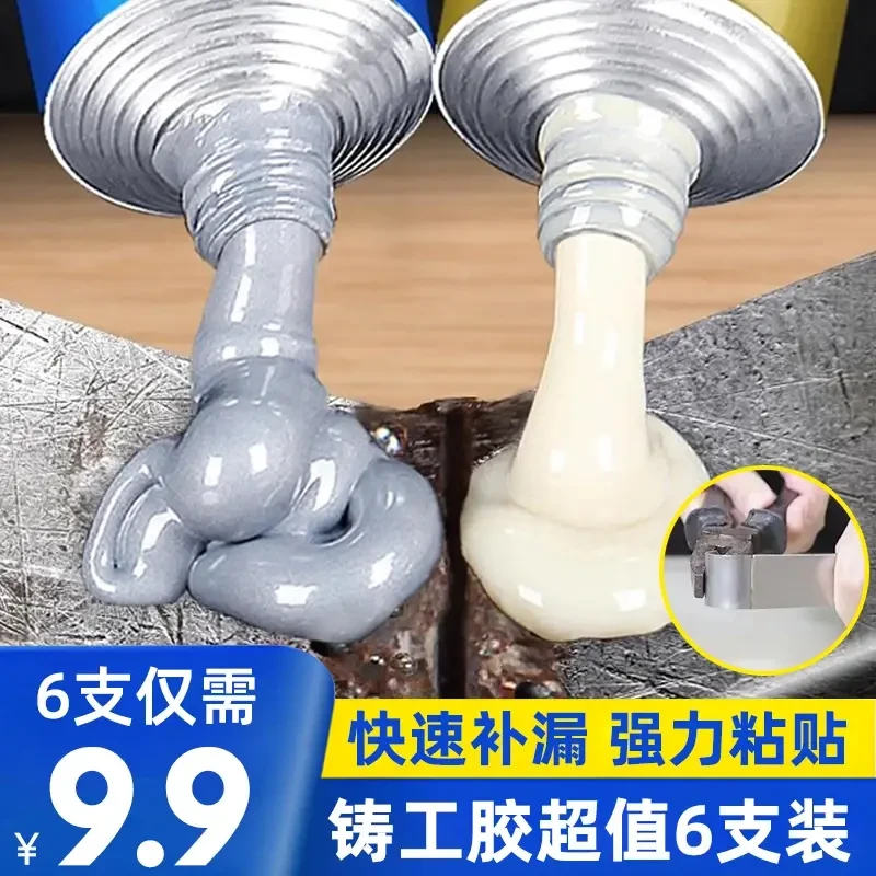 【6支装9·9】强力铸工胶防水胶水补漏耐高温各AB胶玻璃胶免钉胶