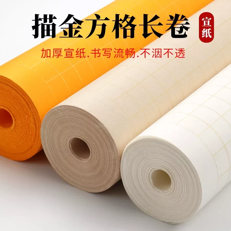 景阳阁佛教黄长卷毛笔创作书法专用纸小楷作品纸直播间专用