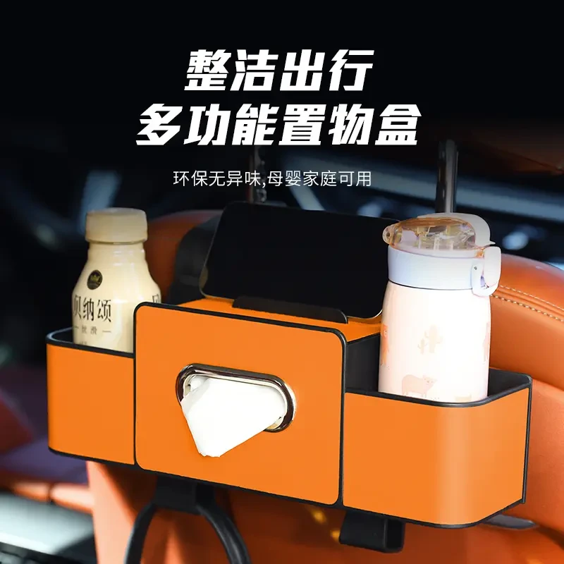 【通用所有车型】超大多功能储物盒车载纸巾盒水杯架汽车座椅收纳盒
