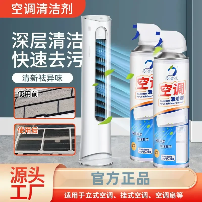 家用泡沫净化免拆空调清洁剂柜机挂机空调清洗剂立式挂式清洁剂