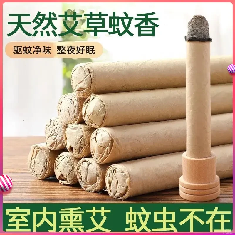 【买50支送50支】天然驱蚊艾条家用陈年驱蚊香薰防蚊虫室内钓