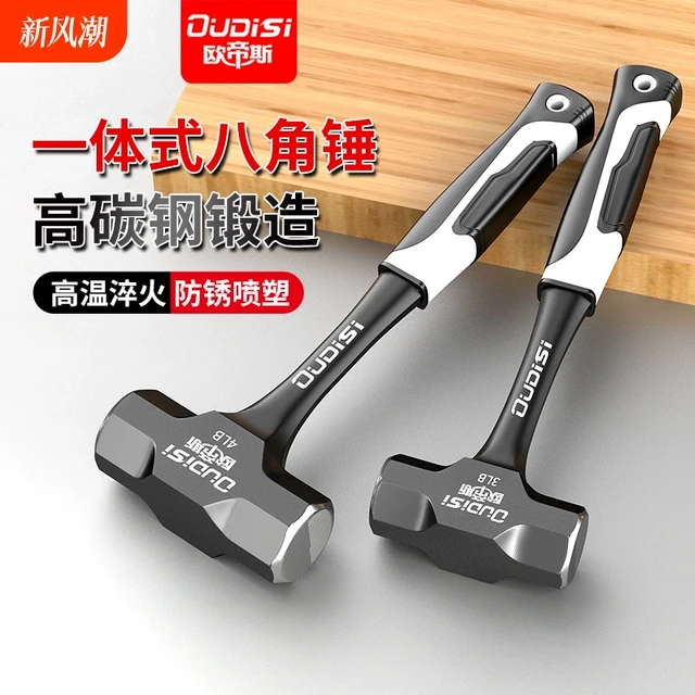 大锤子一体八角锤手锤石工锤实心锤榔头砸墙工具锤头铁锤敲击重型